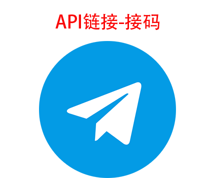 telegram账号 纸飞机直登号  API接码登陆 TG账号