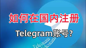 如何快速拥有一个稳定的Telegram账号？注册与购买全解析
